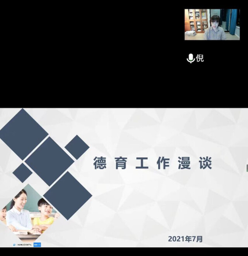 浇花浇根 育人育心——湖南省邓东海高中政治名师工作室德育经验交流会