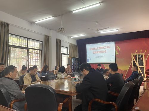 太阳集团网站入口召开2023年就业创业推动大会 新闻稿